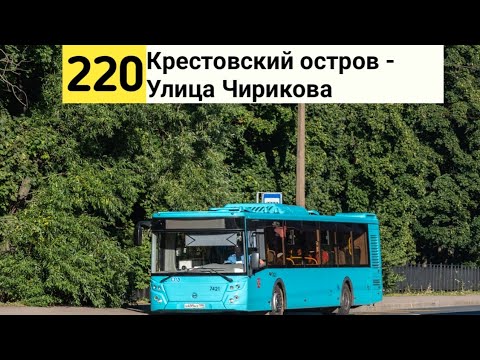 Видео: Информатор автобуса 220 Санкт-Петербург