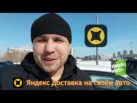 Видео: Минус активность за просто так🥲 | Курьер на авто #яндексдоставка