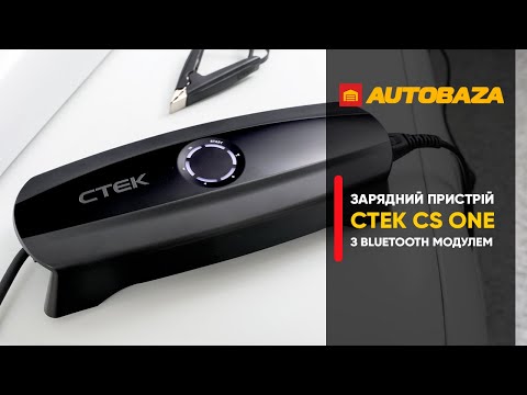 Видео: Зарядний пристрій з Bluetooth модулем CTEK CS ONE EU 40-330