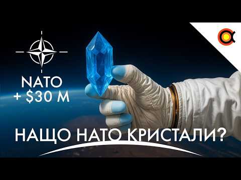 Видео: Трамп ЗВІЛЬНИТЬ 50% NASA, Чому розбилася місячна місія ispace, Кристали на орбіті