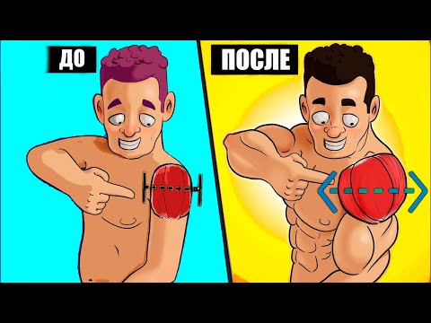 Видео: 9 Лучших Упражнений на Круглые и Широкие Плечи