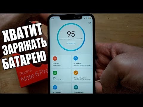 Видео: Твой Xiaomi НЕ СЯДЕТ После Этой Настройки MIUI 10