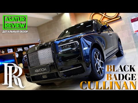 Видео: 🇬🇧 Презентация Rolls-Royce Cullinan Black Badge