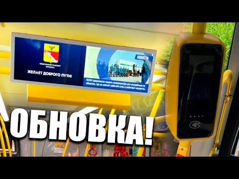 Видео: Валидаторы и экраны в воронежских автобусах