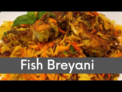 Видео: Рыба Бреяни | #рыббреяни #перимаскитхен