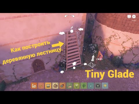 Видео: Tiny Glade: Секреты нового обновления! Лестницы, которые меняют всё. 🔥