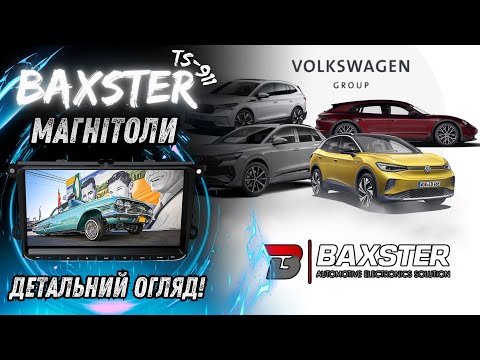 Видео: Штатні магнітоли Baxster на Volkswagen, Skoda, Seat - детальний огляд!