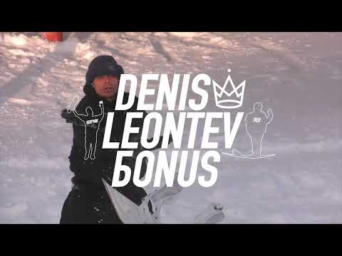 Видео: Denis Bonus Full Part "ГАЗЛАЙТИНГ"
