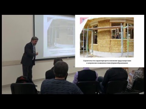 Видео: Дом из соломы. Часть 2. Семинар Евгения Широкова в Уфе.