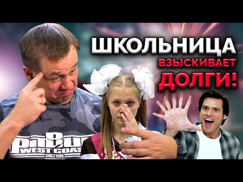 Видео: СЛИШКОМ "ПОЗДНЕЕ" ВЗЫСКАНИЕ! | БАНКРОТСТВО | Кузнецов | Аллиам