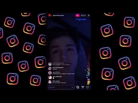 Видео: Live Payton 23.03.2020 💿💕🐠 /// Прямой Эфир Пэйтона 23.03.2020. 💓💫🐠