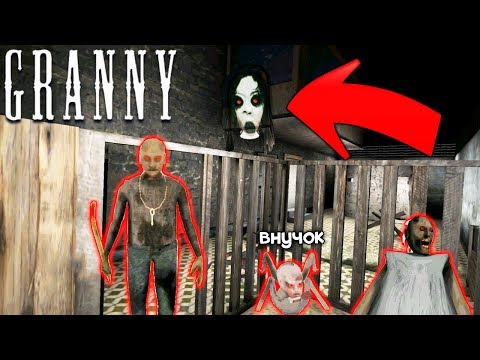 Видео: СЕКРЕТНЫЙ ВЫЗОВ СЛЕНДЕРИНЫ Обновление Гренни 2 - Granny 2 Chapter Two Новая Часть