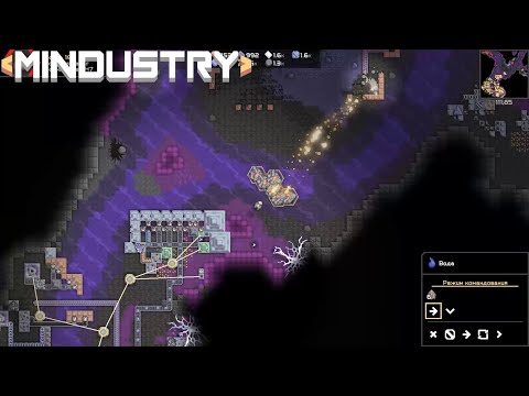 Видео: MINDUSTRY #55 - КЛАСС - "ЛИНКОР"