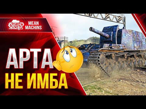 Видео: АРТА НЕ ИМБА...212А КОРМИТ С ЛОПАТЫ ● Треш, угар и Садомия ● ЛучшееДляВас