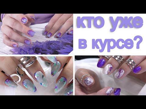 Видео: Pantone Very Peri - цвет 2022 года. Сиреневый дизайн ногтей. Гель лак Ракушка!!!