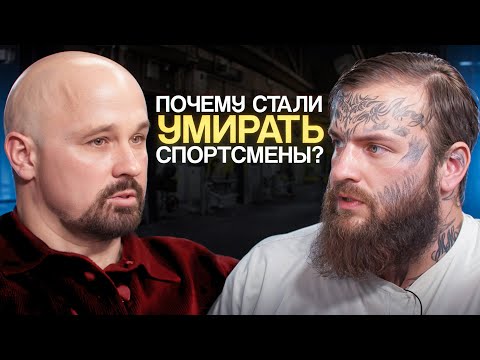 Видео: Чемпион Мира по бодибилдингу раскрывает секреты фитнес-индустрии