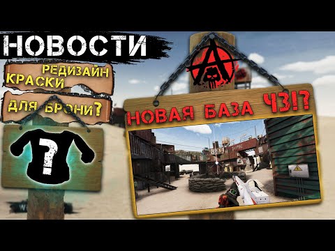 Видео: ЧЕГО ЖДАТЬ В ГРЯДУЩЕМ ОБНОВЛЕНИИ - НОВОСТИ ПО WILL TO LIVE ONLINE