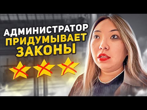 Видео: ТУР ПО САЛОНАМ: ТРЕБУЮТ УБРАТЬ ТЕЛЕФОН И ЗАПЛАТИТЬ ЗА СЪЁМКУ себя в САЛОНЕ КРАСОТЫ В ГУМе в Москве!