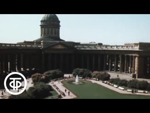 Видео: Этюды о Ленинграде (1976)
