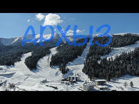 Видео: Новогодние каникулы на горнолыжном курорте Архыз 2024г.