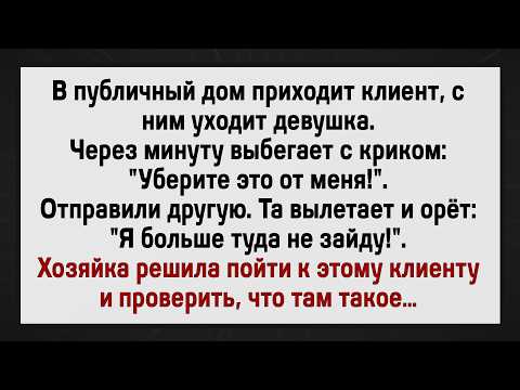 Видео: Как Мужик Девок До Истерики Довёл! Сборник Анекдотов! Юмор!