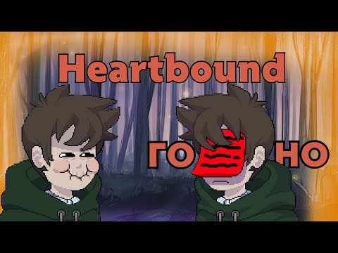 Видео: Сыграл в Heartbound чтобы вам не пришлось