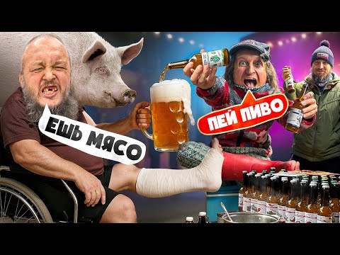 Видео: ЛАФА НЕ ПОПАЛ НА ФЕСТ МЕЧТЫ… ВСЕ ИЗ-ЗА СВИНЬИ!  ПИВНОЙ KONTEYNER HOMEBREWING