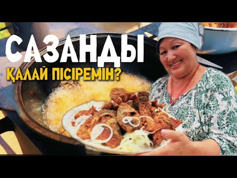 Видео: Жаренный сочный сазан. Сельская жизнь