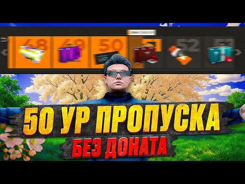 Видео: ПУТЬ НОВИЧКА до 50КК без ПЕРЕПРОДАЖ #15 - ПРОШЁЛ ПОЛОВИНУ ЛЕТНЕГО ПРОПУСКА | СНОВА X2 В ГТА 5 РП