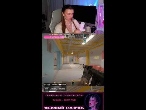 Видео: Уральская пикми💔 !tg  !twitch #shorts