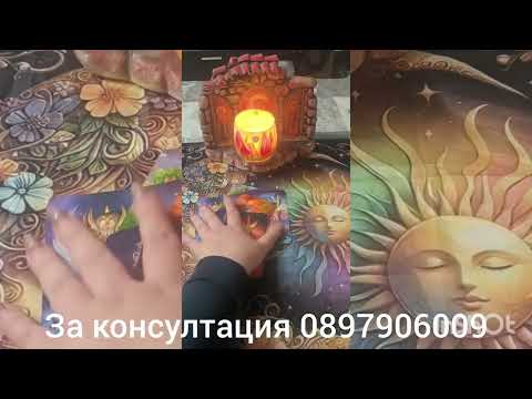 Видео: 💖🌟„Шепотът на Висшите сили – твоите въпроси, техните отговори“💖🌟