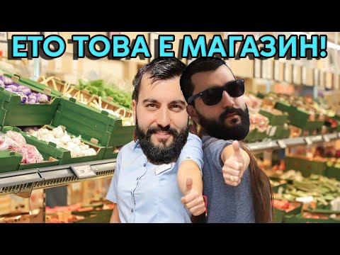Видео: В МАГАЗИНА ВСИЧКО ИМА!