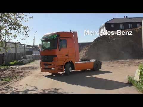 Видео: Видео-обзор: Седельный тягач MERCEDES-BENZ 1846 ACTROS. Часть первая.