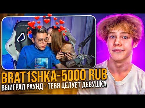Видео: ДУЭЛЬ ПРОТИВ ДЖЕНТА, НО ЗА КАЖДЫЙ ПОБЕДНЫЙ РАУНД ЕГО ЦЕЛУЕТ ДЕВУШКА😍🥵 | ВЫИГРАЛ И ВЕРНУЛСЯ В SAINTS😱
