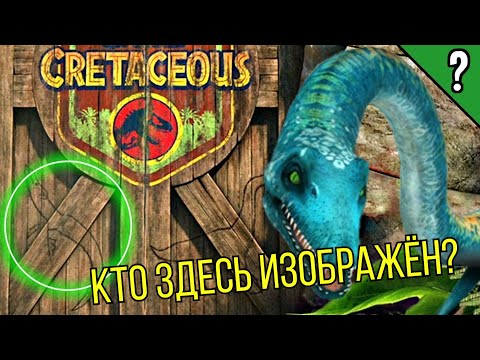 Видео: Мистическое СОЗДАНИЕ в Меловом Лагере | Появление ПЛЕЗИОЗАВРА?