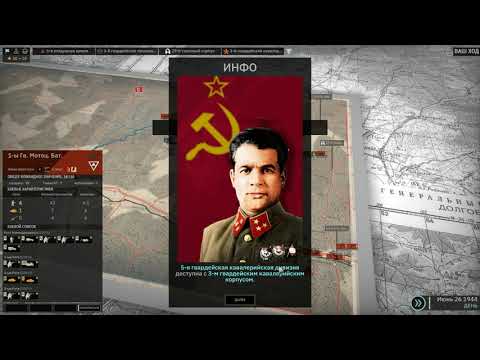 Видео: Steel Division 2 Гайд №1 Кампания