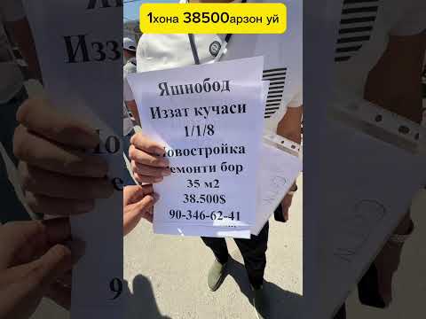 Видео: Уй обзор✅