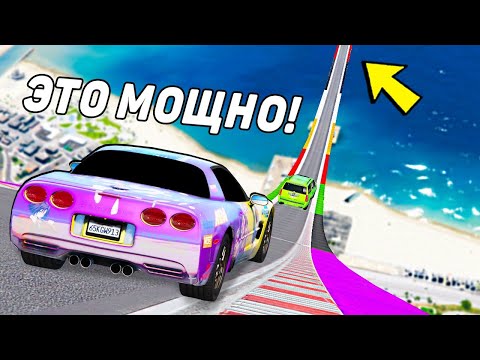Видео: ОДИН ШАНС НА МИЛЛИОН! СПУСК С ДУГИ БЕЗ ТОРМОЗОВ НА ЧИТ ТАЧКАХ В ГТА 5 МОДЫ! СПУСК БЕЗ ТОРМОЗА GTA!