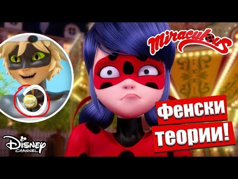 Видео: Теория на феновете (Фенски теории) - Какво се случва? | Мега чудеса