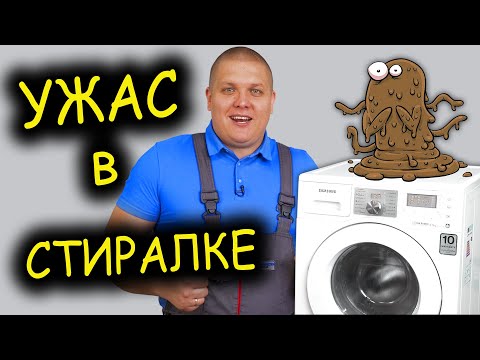 Видео: 😲 А Вы знали, ЧТО в ВАШЕЙ СТИРАЛЬНОЙ машине ❓ РЕМОНТ СТИРАЛЬНОЙ машины SAMSUNG 🔧