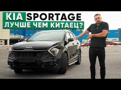 Видео: Kia Sportage лучше чем Китаец?