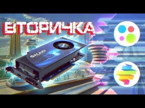 Видео: Реактивная легенда прошлого [GeForce 8800GT] - Вторичка