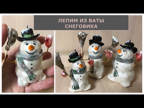 Видео: Снеговик из ваты ёлочная игрушка мастер-класс