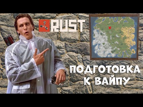 Видео: Американский психопат готовиться к вайпу(American phycho preparing for wipe) Rust #rust #rustclips