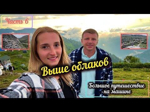 Видео: БПнМ. Поднялись выше облаков встретить закат. Средневековая крепость. Пещерный монастырь. Часть 6