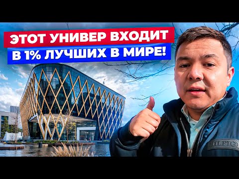 Видео: Newcastle University — ТВОЙ ПУТЬ В ЛИГУ ПЛЮЩА! Что такое УЧЁБА В ПРЕСТИЖНОМ ВУЗЕ?