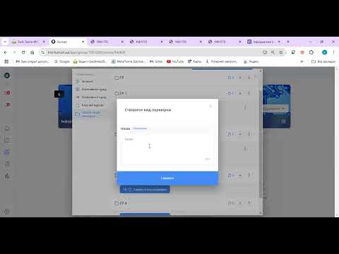 Видео: Створюємо групи результатів на платформі HUMAN