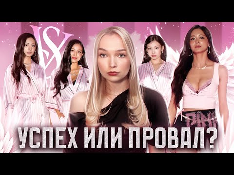 Видео: TWICE НА VICTORIA’S SECRET FASHION SHOW: Это было настолько плохо?