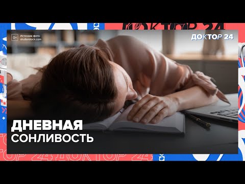 Видео: 3 СИГНАЛА ТЕЛА, которые нельзя игнорировать! | Доктор 24