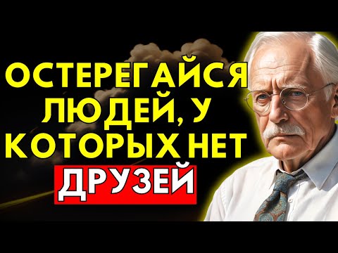 Видео: Люди, У Которых Нет Друзей, Обладают Этими Восьмью Чертами Личности